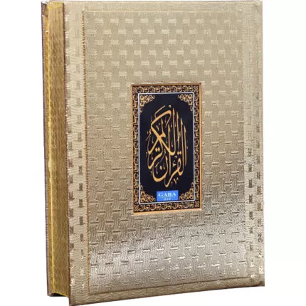 Holy Quran Without Box (J.E) 12 / 1T