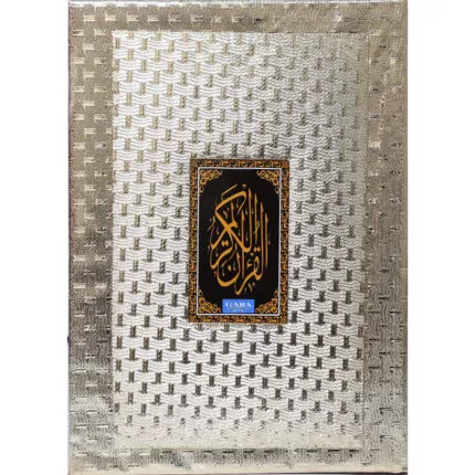 Holy Quran Without Box (J.E) 12 / 7T