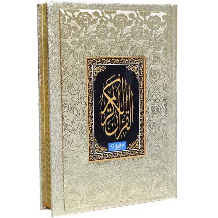 Holy Quran Without Box (J.E) 12 / 9T