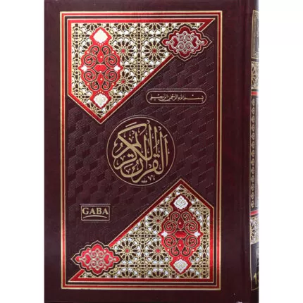 Quran Tajweed 13 Line 13 / 7 TJ