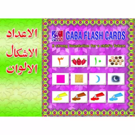 Number, Shapes and  Colour (Arabi)