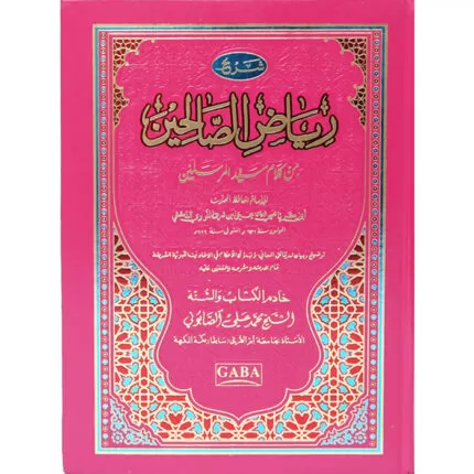 Riaz-us-Saliheen RS-1