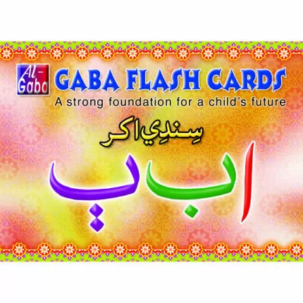 Sindhi Akar Alif Bay Pay