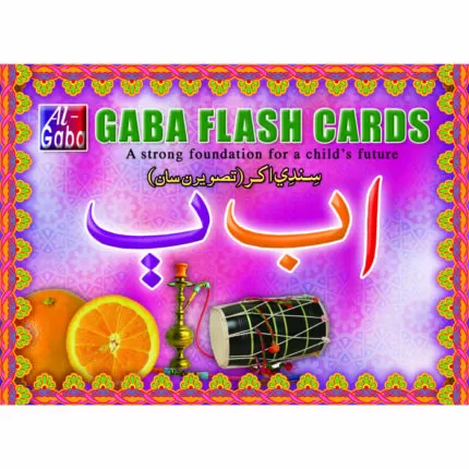 Sindhi Akar Alif Bay Pay With Picture