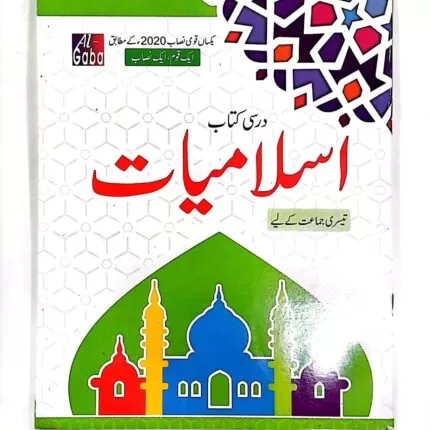 ISLAMIAT-3 (APPROVED BY SNC)